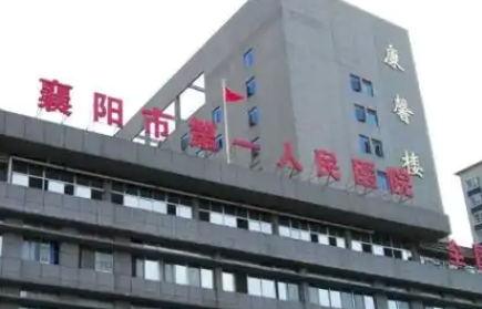 襄阳十大植发医院价目表更新！推荐几家性价比高的机构_附真实评价