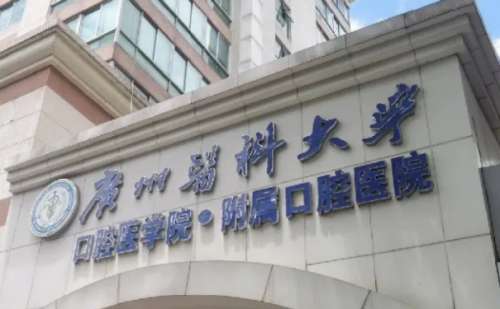 广州医科大学附属口腔医院刘畅牙套矫正价格?技术测评&案例细节