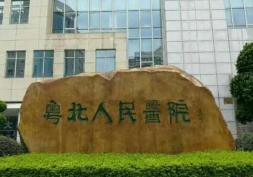 韶关飞秒激光多少钱?粤北人民医院、市一院，2026全飞秒价格参考!