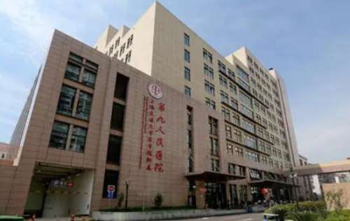 上海第九人民医院缩胸手术好不好?医院信息|价目表参考！