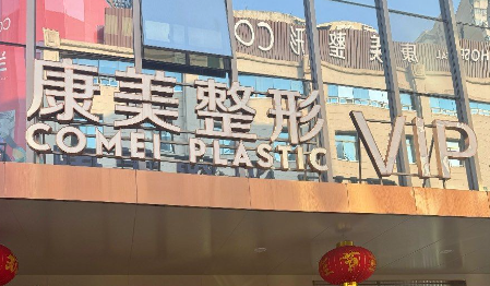 苏州祛斑最好的三个地方：整形名医榜，你pick哪一个？
