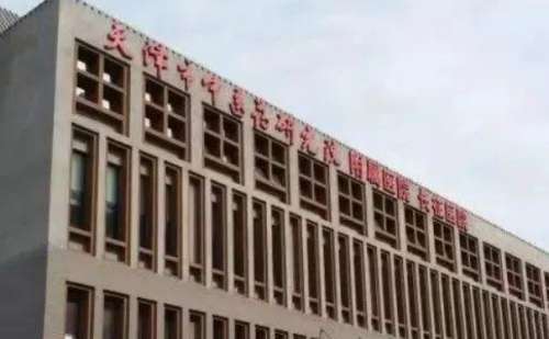 天津市中医药研究院附属医院帅海林水动力吸脂一般多少钱?费用低至9000元起