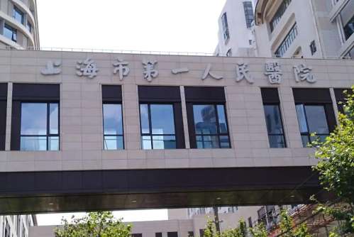 上海第一人民医院丰胸手术费用贵吗？口碑医生推荐！