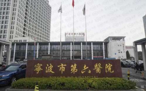 宁波第六医院丰唇多少钱？全新收费明细参考！