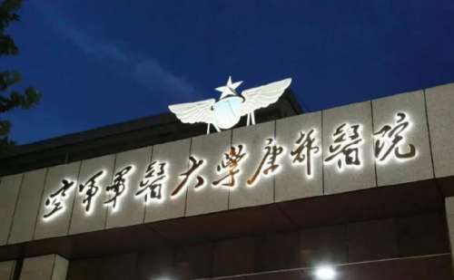 空军军医大学唐都医院热玛吉术后90天案例|技术风格怎么样?医院点评