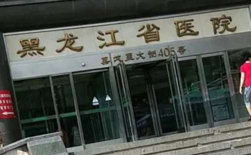 黑龙江省医院南岗分院杨松去老年斑术后120天案例&价格查询?