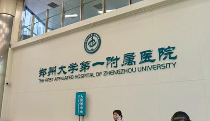 郑州大学一附院祛眼袋多少钱?4000元起,当地口碑医院与细节科普!