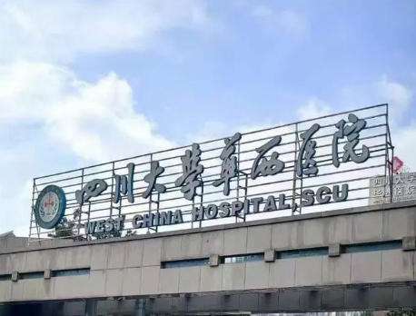 成都去疤痕疙瘩最好的医院，专业疙瘩修复机构推荐，附治疗方案