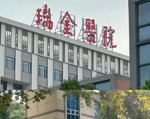 上海瑞金医院整形美容口碑怎么样？口碑不错，医生介绍：刘琰、袁克俭、黄晓琴…