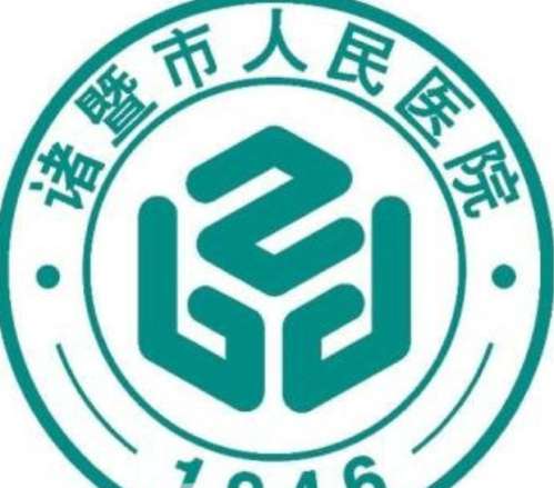 诸暨人民医院有整形科吗？双眼皮9k起、隆鼻1w6起...