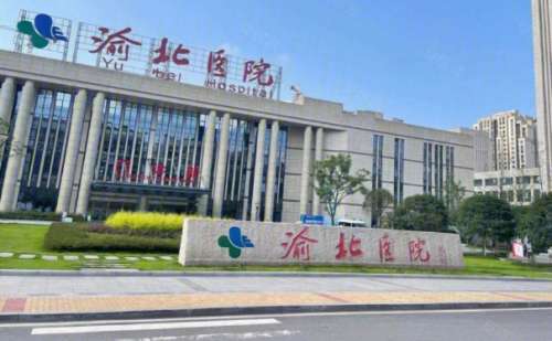 重庆市渝北区人民医院陈健丰唇注射技术怎么样?收费多少?价格一览表
