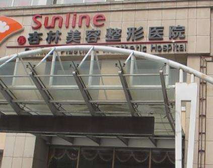沈阳杏林拉皮怎么样？看完案例/特色项目/医生名单直呼很赞！