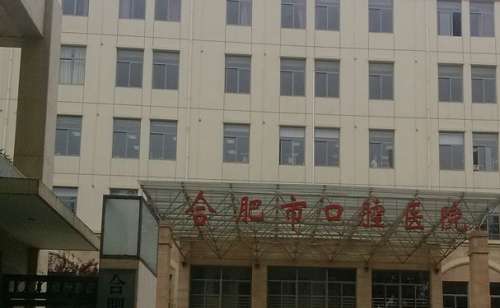 合肥市口腔医院陈志方种植牙报价多少?90天案例,收费多少