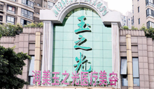 北京玉之光祛斑价格表！祛斑技术+医生测评来袭！