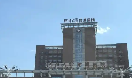 保定十大植发医院价目表更新！推荐几家性价比高的机构_附真实评价