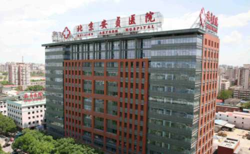 北京安贞医院李文志抽脂手术价格明细?技术评价&案例盘点