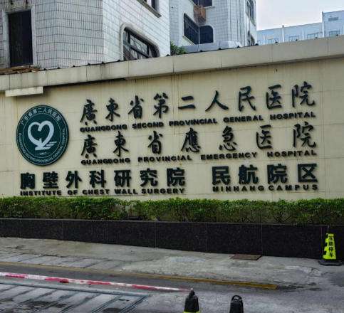广东省第二人民医院整形科怎么挂号?不同院区的放号时间差异