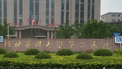 石家庄植发费用明细：省二院植发价格+技术，2026公立医院全知道！