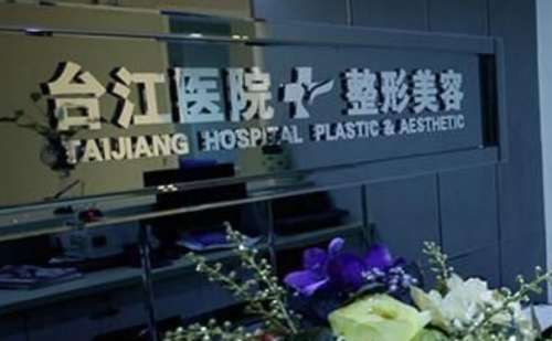 福州去游泳圈专家/医生汇总
