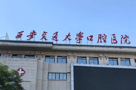 西安种植牙一颗大概需要多少钱:——2026市场行情参考