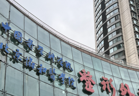 北京祛斑比较好的医院，整友力推，这几家口碑在线