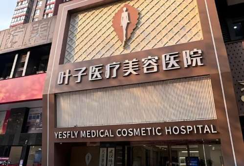 武汉叶子脂肪填充怎么样？具体讲解环境与服务，技术团队及亮点