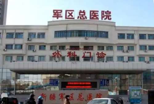 新疆军区总医院光子嫩肤多少钱？医院实力点评+价目表更新！