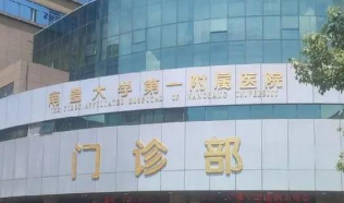 南昌飞秒激光多少钱？南大一附院、二附院、省人民医院，2026价格参考！
