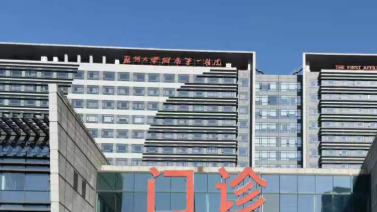 苏州植发三甲公立医院，公立医院推荐，含挂号攻略与价格参考。