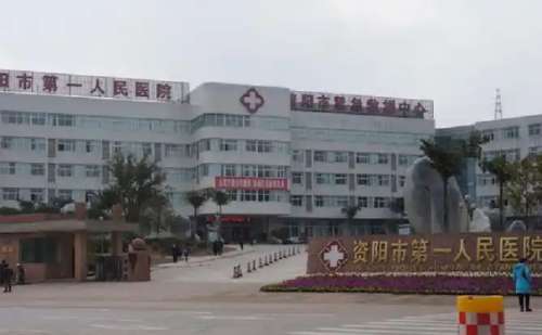 资阳市第一人民医院郭生红去妊娠斑技术怎么样?一般多少钱?价格