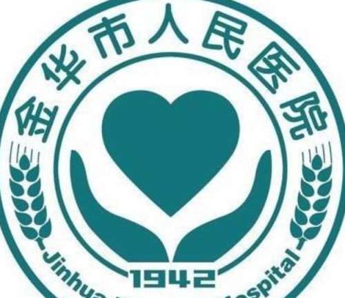 2026 金华人民医院整形科价目表更新！腰腹抽脂2w9左右起