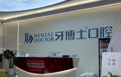 哈尔滨牙缝大做树脂修复哪家强？美学修复医生口碑榜+收费