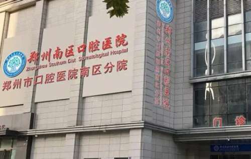 郑州牙齿矫正好的医院排名榜单出炉!附各大医院基本资料