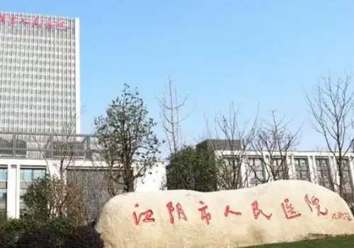 江阴市人民医院陈一松耳朵整形技术怎么样?价格查询