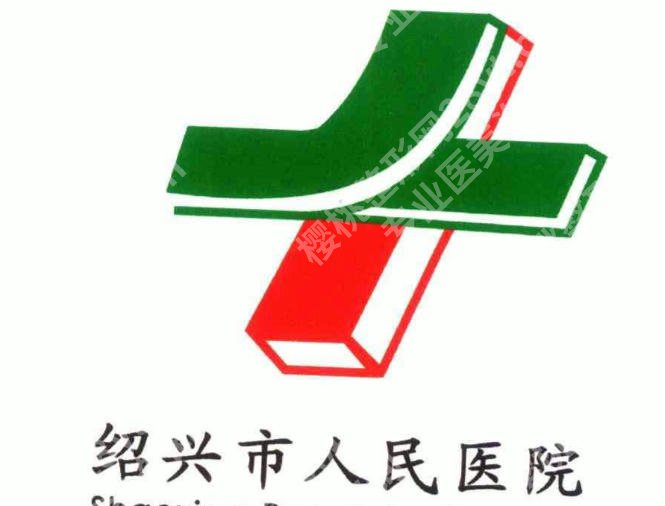 绍兴激光祛斑哪个医院好？口碑医院来袭等你来看
