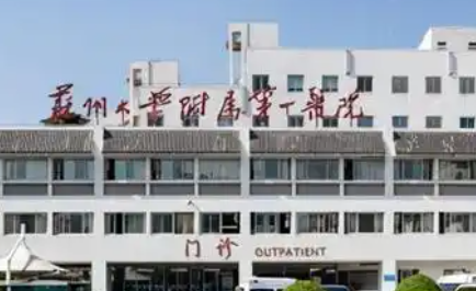 苏州种植牙医院排名公布！苏州大学附属第一医院、苏州市立医院等多家医院不负众望上榜。