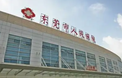 东莞种植牙医院排名公布！东莞市人民医院等多家医院实力入围。