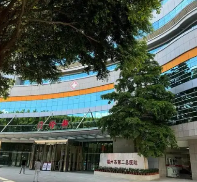 福州市第二总医院种植牙多少钱？5900 元起，2026 最新价目表