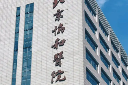 北京治疗色斑最好的医院和医生，皮肤科实力排名及预约方式