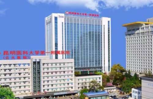 昆明医科大学第一附属医院整形科怎么挂号？放号规律和预约周期说明