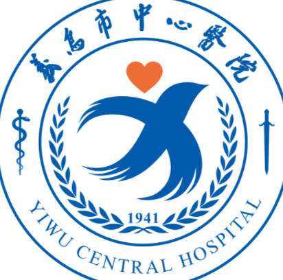 2026义乌中心医院整形科价目表|医院热门项目收费情况介绍
