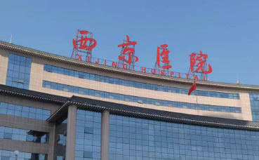 西安植发机构排名，权威发布，附各院技术与服务优势。