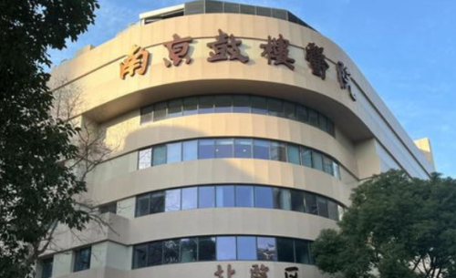 南京医美医院哪家好？口碑实力双在线，内附详细价格表