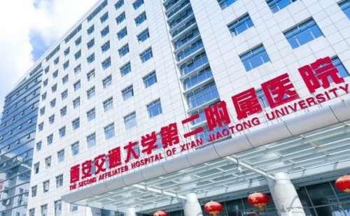 西安交通大学第二附属医院熊蕾泪沟填充价格表?技术优点&经验案例
