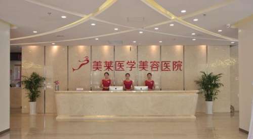 石家庄美莱医疗美容医院做眼睛多少钱?眼周年轻化参考价格2330元起…