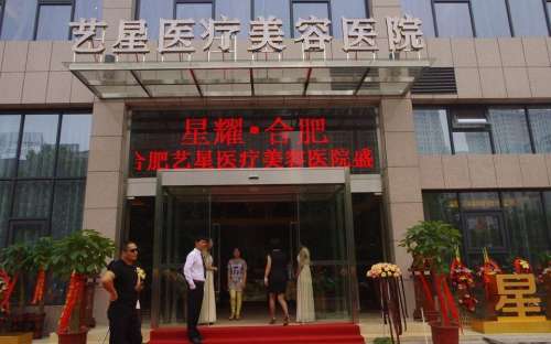 合肥面部吸脂好的医院_2025价格预估，艺星\华美等，6000元起