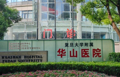 上海祛斑比较好的医院：热门三甲与私立对比，技术审美解析