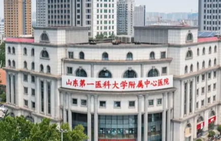 山东第一医科大学第一附属医院整形科怎么挂号？初诊挂号容易忽略的细节