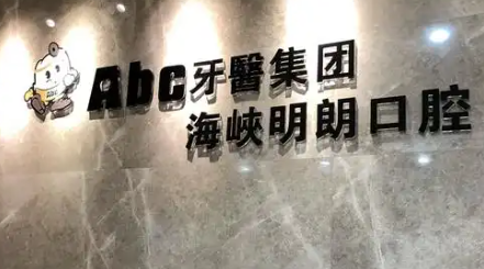 襄阳种植牙齿价格——全新费用一览，各品牌种植体报价