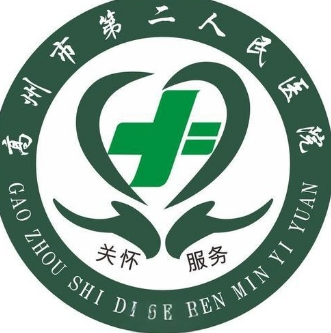 高州市第二人民医院牙科好吗？就诊流程、设备情况、口碑参考